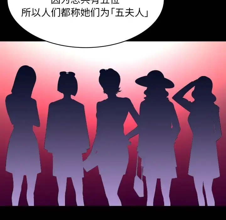 漫画《妻子的情人》第82章第23张图