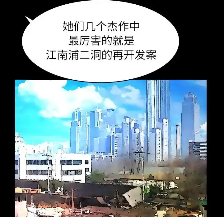 漫画《妻子的情人》第82章第24张图