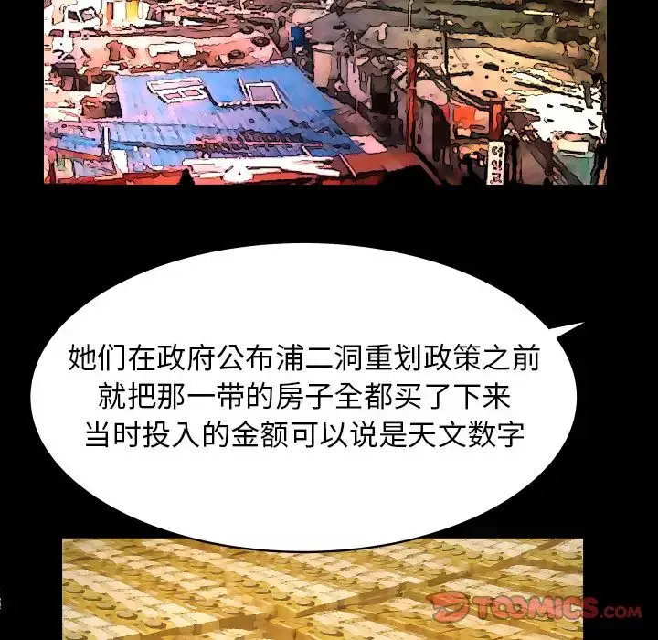 漫画《妻子的情人》第82章第25张图