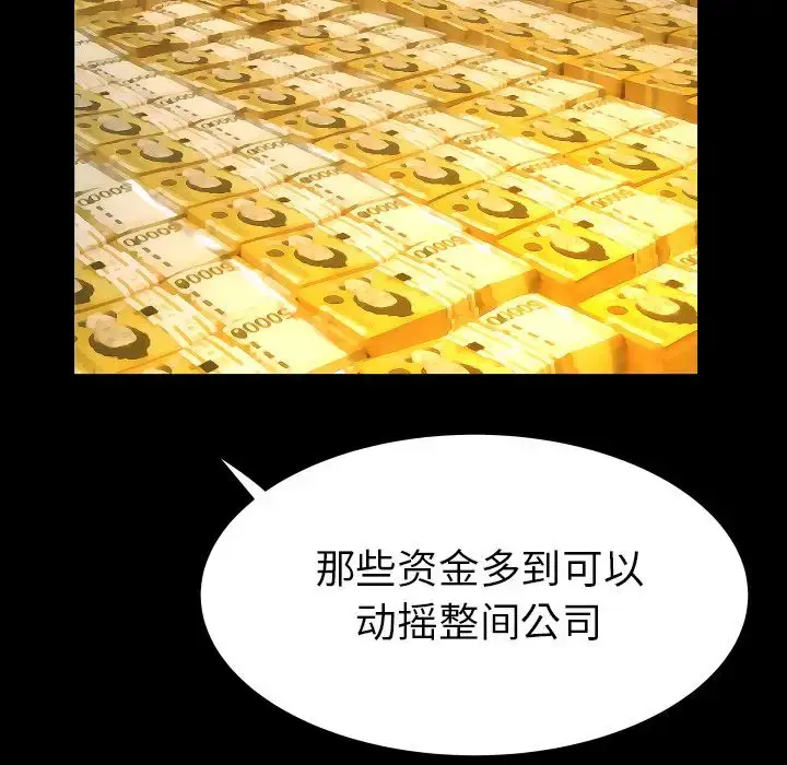 漫画《妻子的情人》第82章第26张图