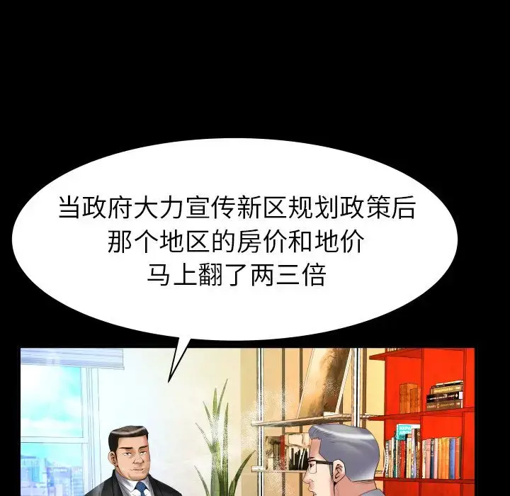 漫画《妻子的情人》第82章第27张图