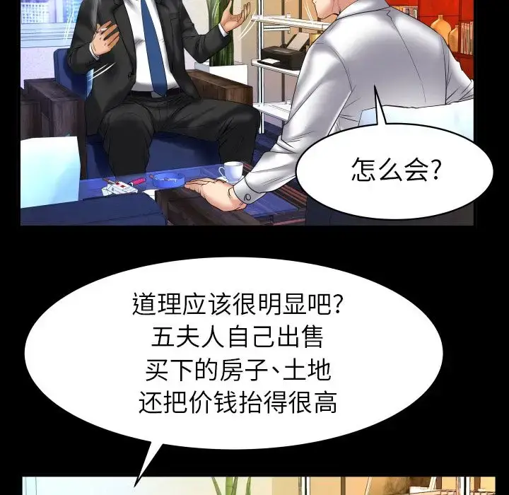 漫画《妻子的情人》第82章第28张图