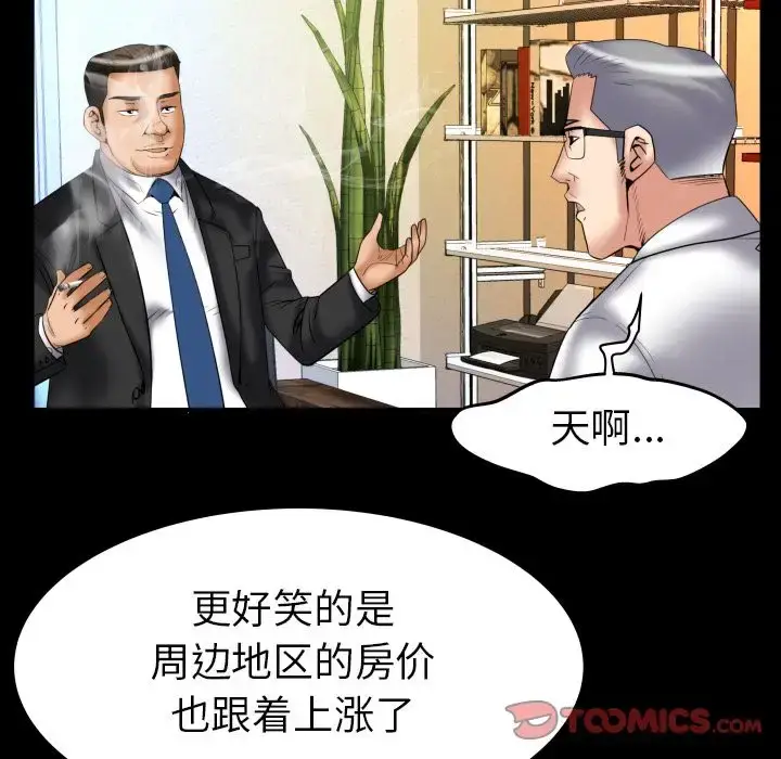 漫画《妻子的情人》第82章第29张图