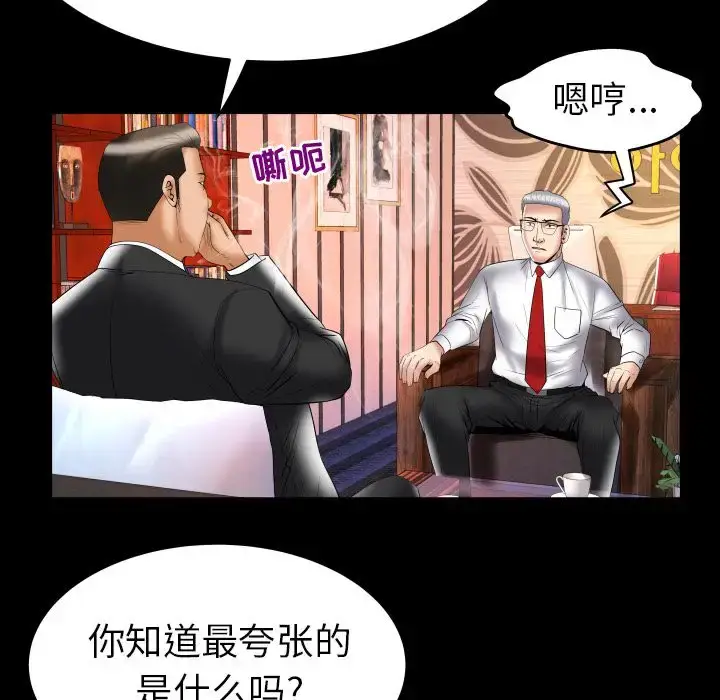 漫画《妻子的情人》第82章第30张图