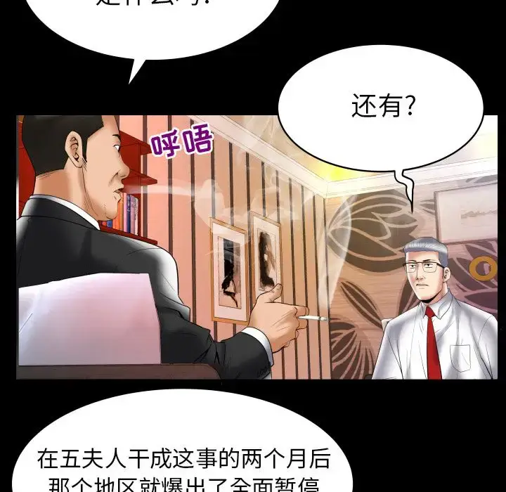 漫画《妻子的情人》第82章第31张图