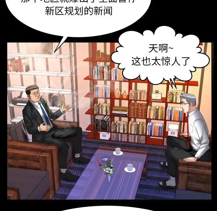 漫画《妻子的情人》第82章第32张图