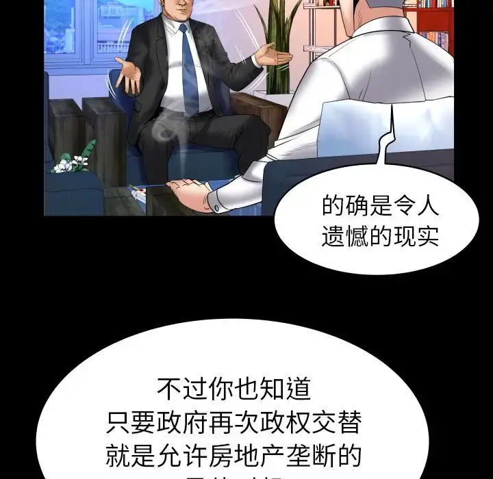 漫画《妻子的情人》第82章第35张图
