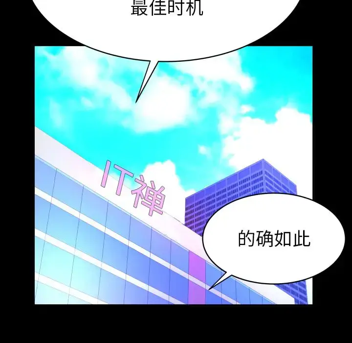 漫画《妻子的情人》第82章第36张图