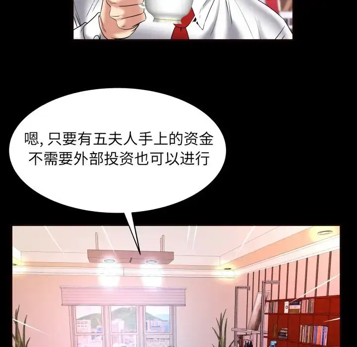 漫画《妻子的情人》第82章第38张图