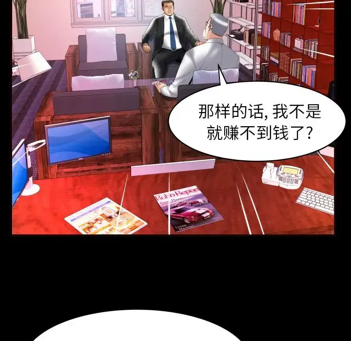 漫画《妻子的情人》第82章第39张图