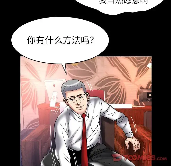 漫画《妻子的情人》第82章第41张图