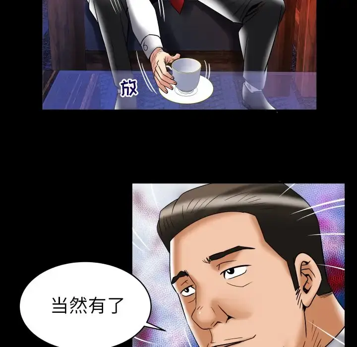 漫画《妻子的情人》第82章第42张图
