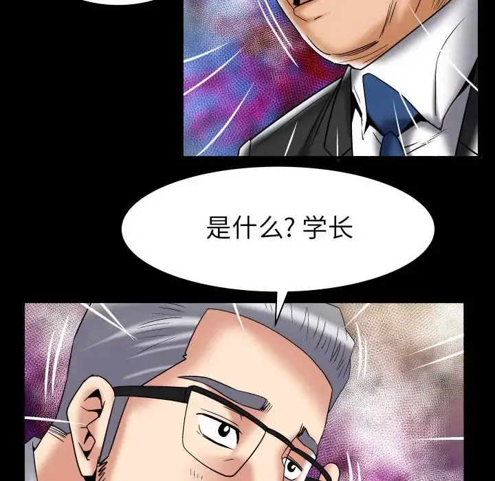 漫画《妻子的情人》第82章第43张图