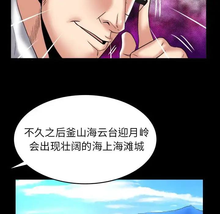 漫画《妻子的情人》第82章第44张图