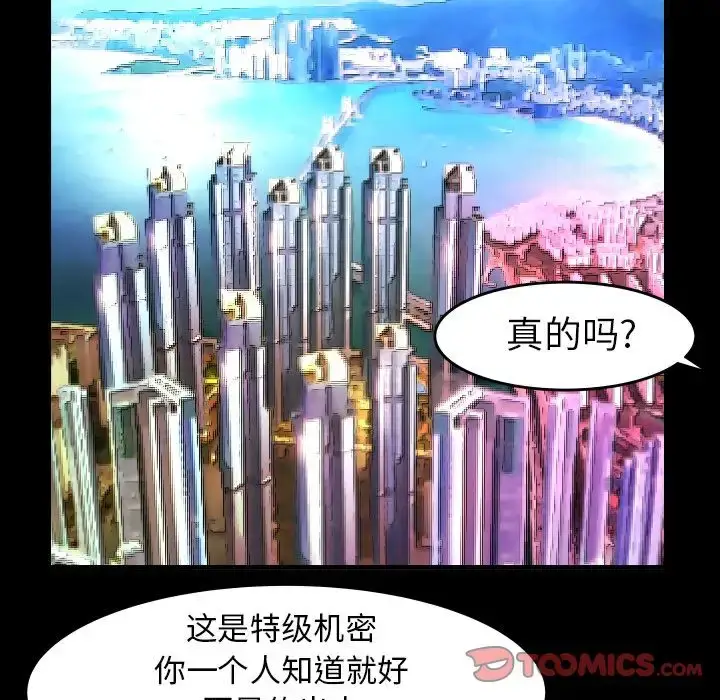 漫画《妻子的情人》第82章第45张图