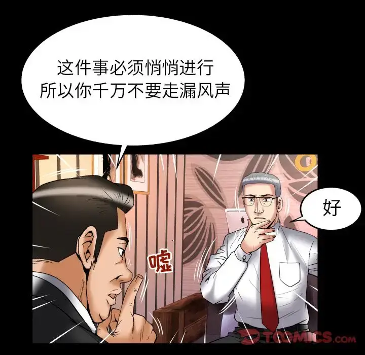 漫画《妻子的情人》第82章第49张图