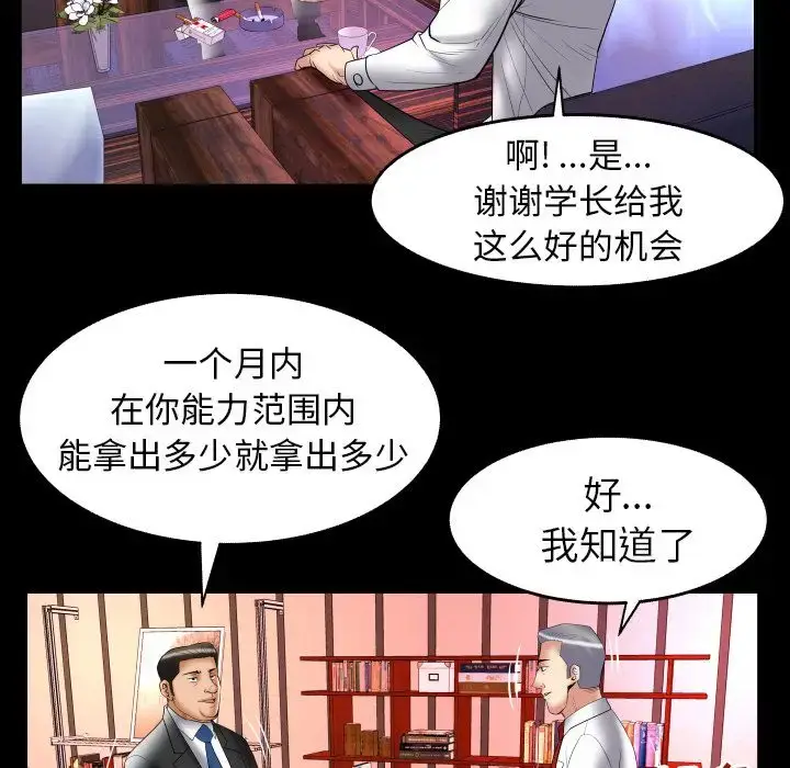 漫画《妻子的情人》第82章第51张图