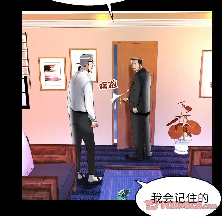 漫画《妻子的情人》第82章第53张图