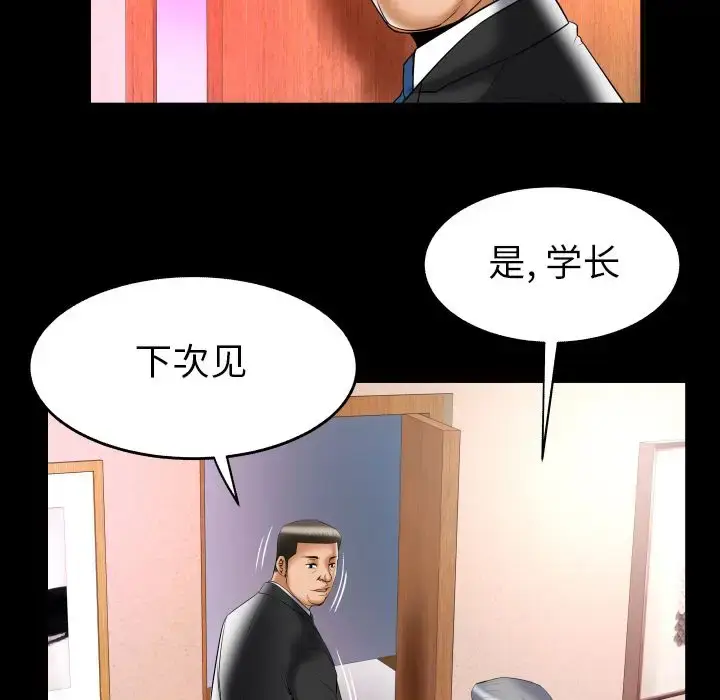 漫画《妻子的情人》第82章第55张图