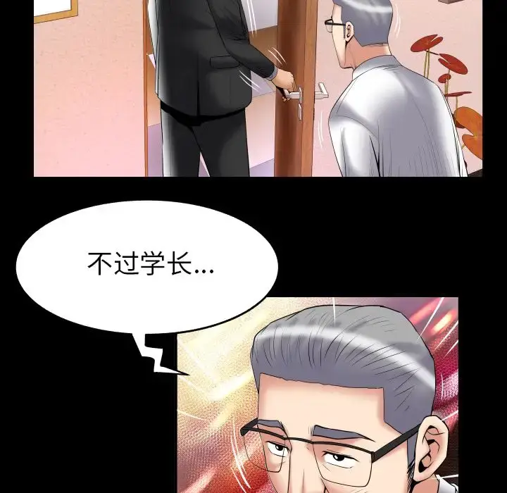 漫画《妻子的情人》第82章第56张图