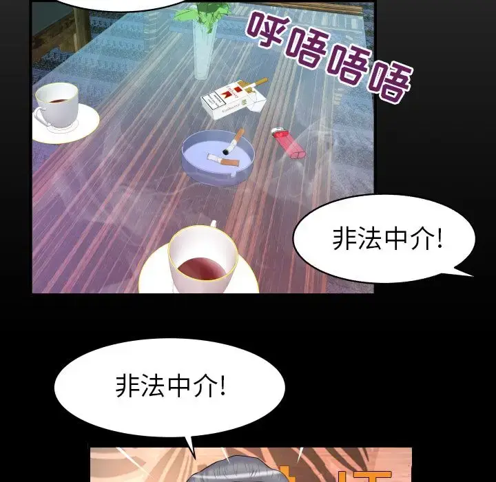 漫画《妻子的情人》第82章第6张图