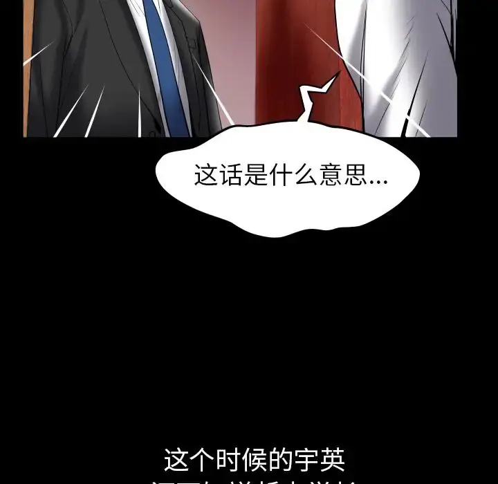 漫画《妻子的情人》第82章第62张图