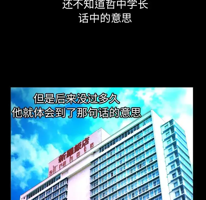 漫画《妻子的情人》第82章第63张图