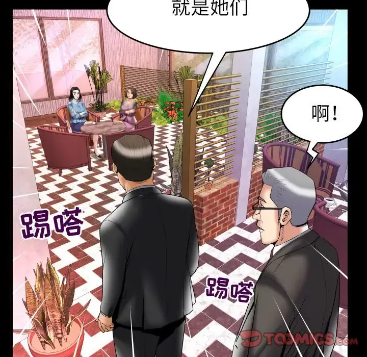 漫画《妻子的情人》第82章第65张图