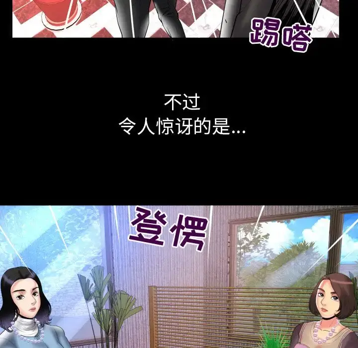 漫画《妻子的情人》第82章第66张图