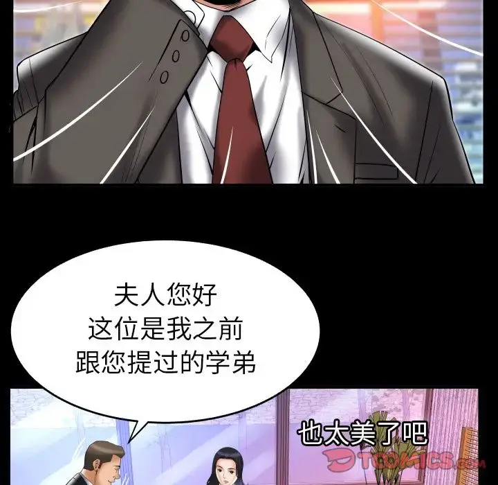 漫画《妻子的情人》第82章第69张图
