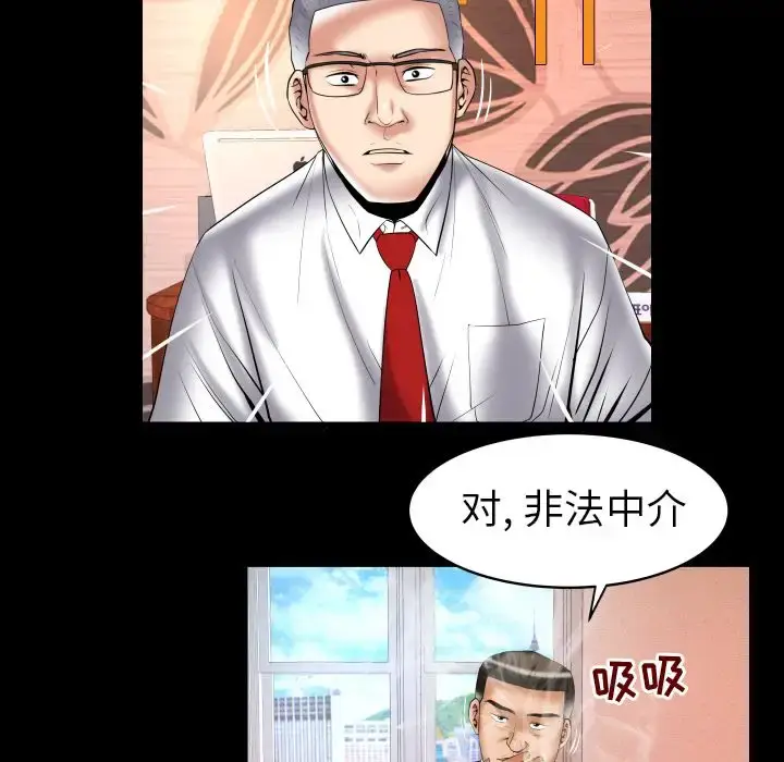 漫画《妻子的情人》第82章第7张图