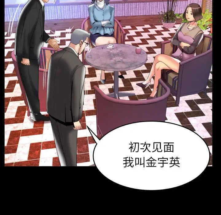 漫画《妻子的情人》第82章第70张图