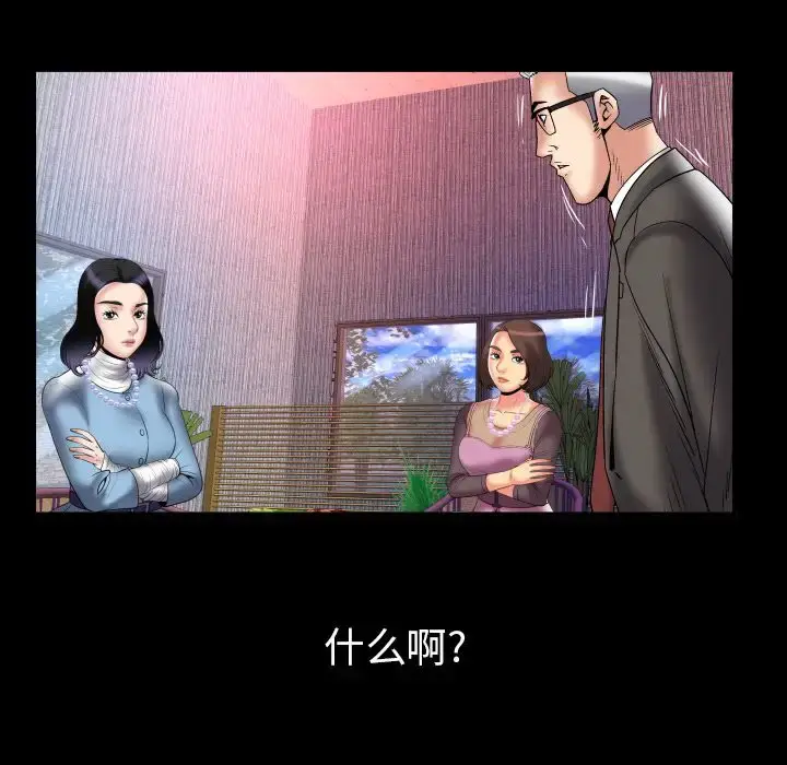 漫画《妻子的情人》第82章第71张图