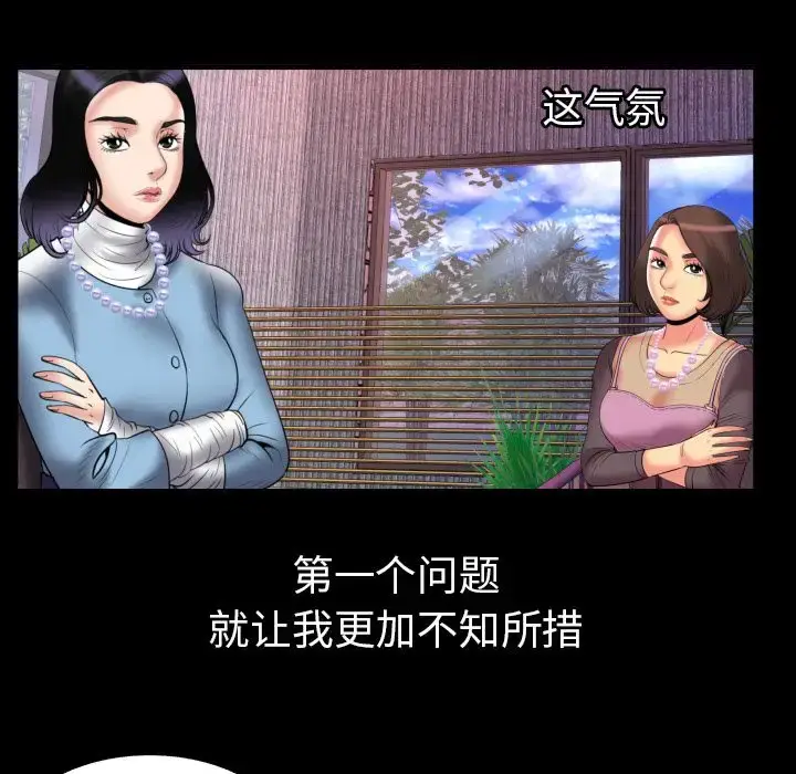 漫画《妻子的情人》第82章第72张图