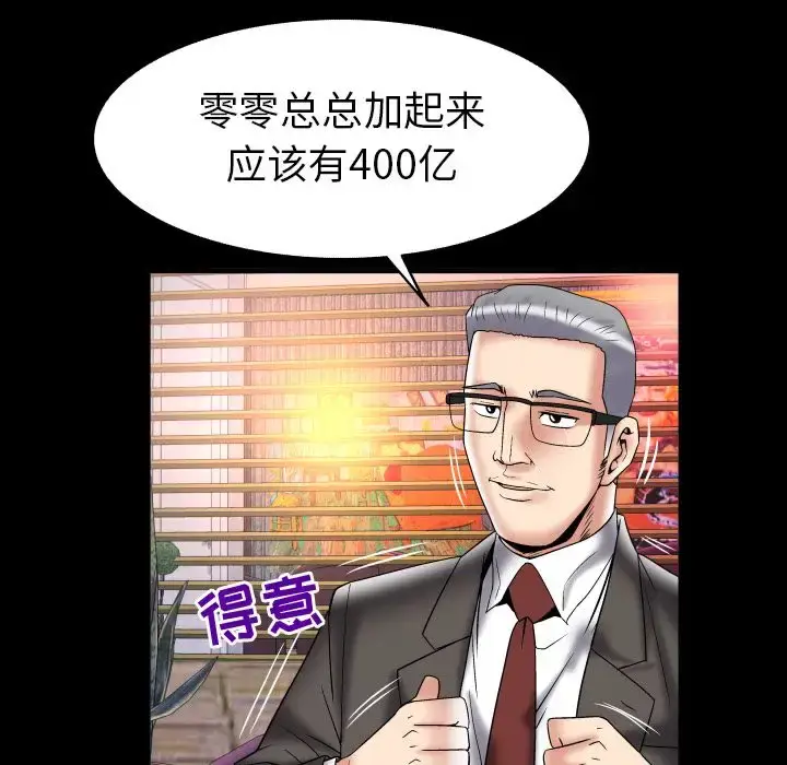 漫画《妻子的情人》第82章第74张图