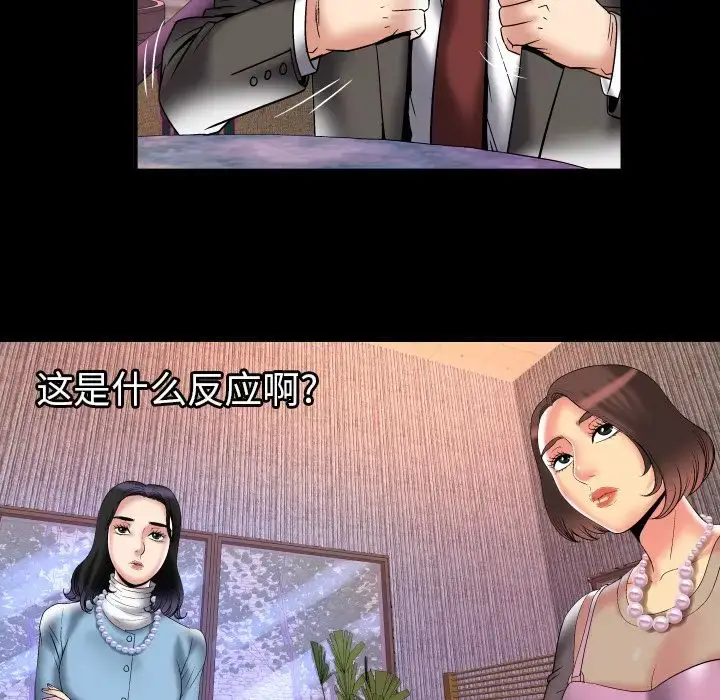 漫画《妻子的情人》第82章第75张图