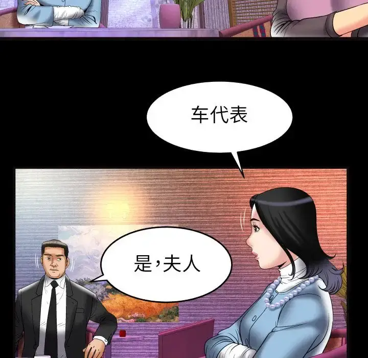 漫画《妻子的情人》第82章第76张图