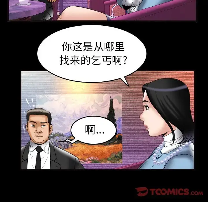 漫画《妻子的情人》第82章第77张图