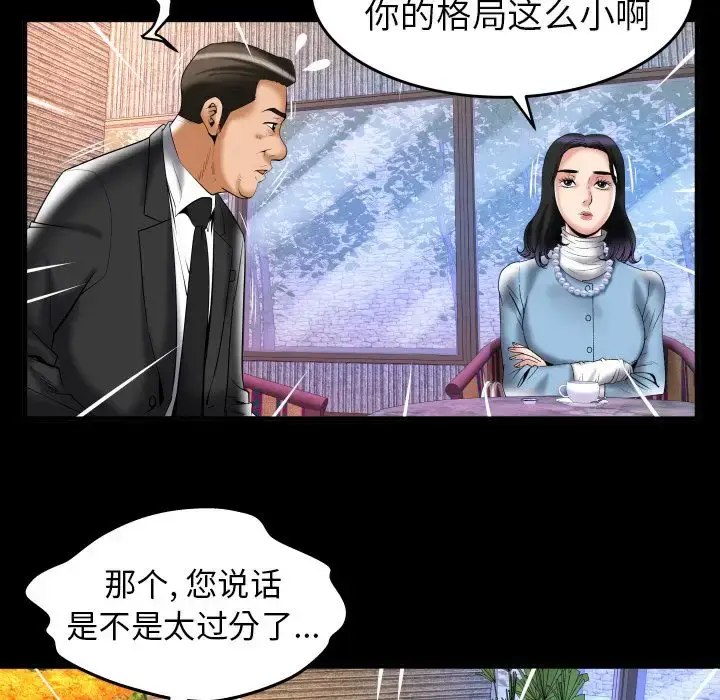 漫画《妻子的情人》第82章第79张图