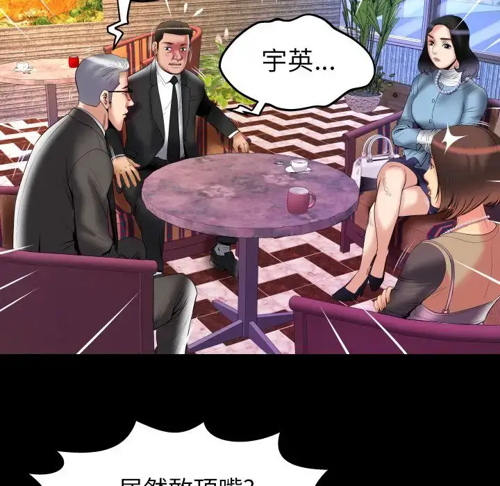 漫画《妻子的情人》第82章第80张图