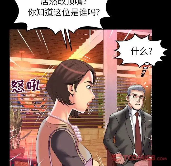 漫画《妻子的情人》第82章第81张图