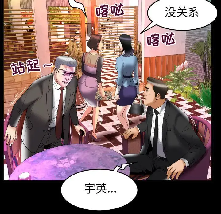 漫画《妻子的情人》第82章第84张图