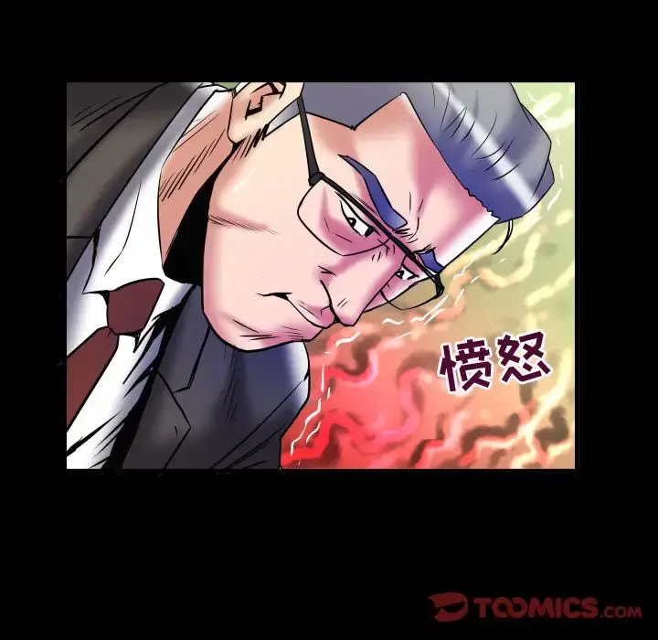 漫画《妻子的情人》第82章第85张图