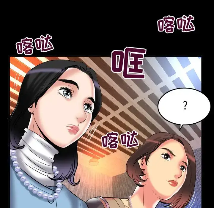 漫画《妻子的情人》第82章第86张图