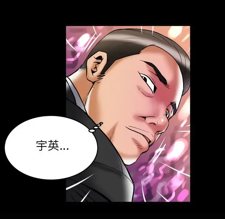 漫画《妻子的情人》第82章第88张图
