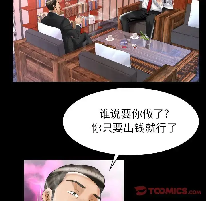 漫画《妻子的情人》第82章第9张图
