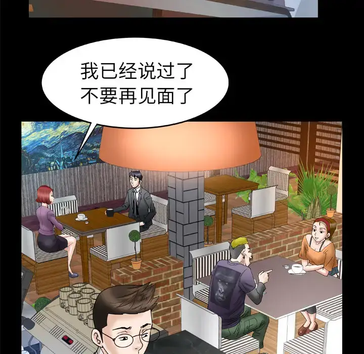 漫画《妻子的情人》第29话第11张图