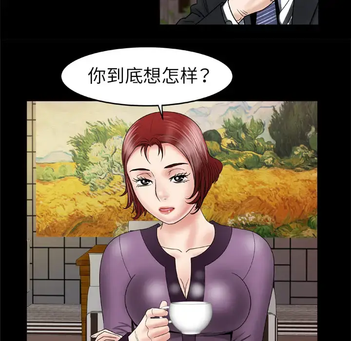 漫画《妻子的情人》第29话第13张图