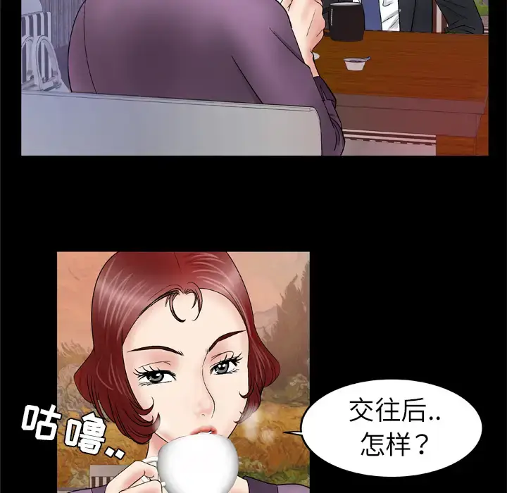 漫画《妻子的情人》第29话第15张图