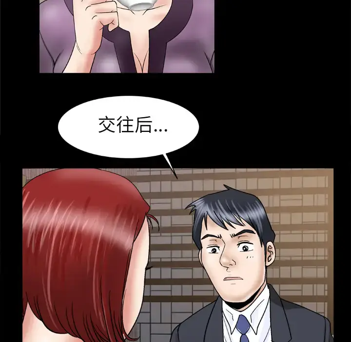 漫画《妻子的情人》第29话第16张图